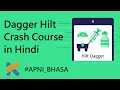 Dagger Hilt Crash Course in Hindi Beginner to advanced Vision Andriod Hindi