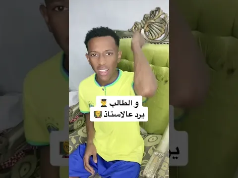 احلى شعور بالمدرسة 😂