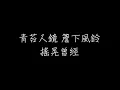 魏如昀 聽見下雨的聲音 歌詞