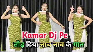 Kamar DJ Pe | Dance Video | Manish Sonipat Aala | Ishika Rajput | New Haryanvi Song | Shikha Patel 