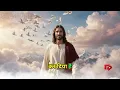 ✝️⚡22 अक्टूबर 2026 गुरुवार का यीशु मसीह का सन्देश |जरूर सुने Universe Message|Jesus Message Today