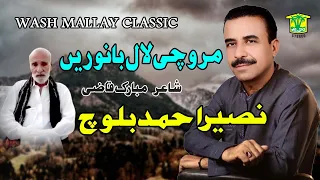 New Balochi Song MAROCHI LAL BANOREN BYAE JENEKAN CHAP NASEER AHMED BALOCH Hammal Productions 