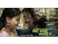 Download Lagu Kali गोरी भन्दा मलाई त काली मनपर्‍यो by Satyaraj Acharya || Madhushala || Full Video || BM 2073