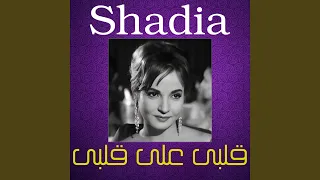 Shabakt Alby Wel Alb Khaly 