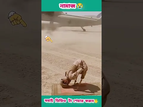 🥺 Allahu Akbar 😭 #shorts নামাজ 😭 #viral