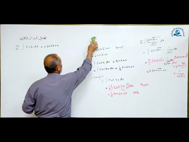 مادة الرياضيات للصف السادس الاعدادي : تكامل الدوال المثلثية
