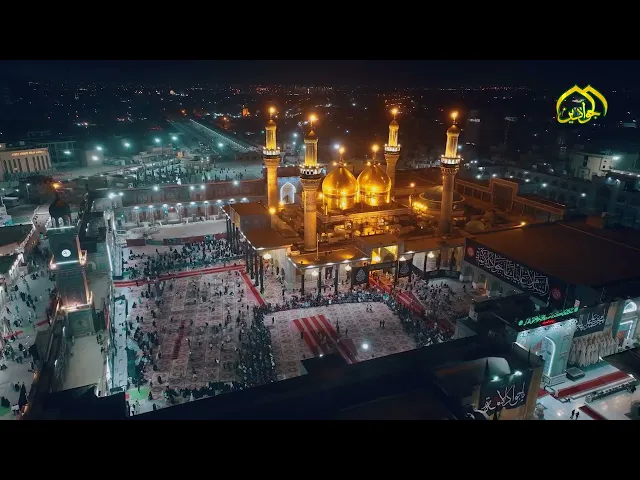 ⁣هنا .. وكما وقف الزمن ...على اعتاب المجد.. قف ... فانت في حرم الجواد
