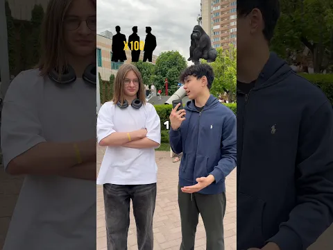 Горилла или 100 мужиков?