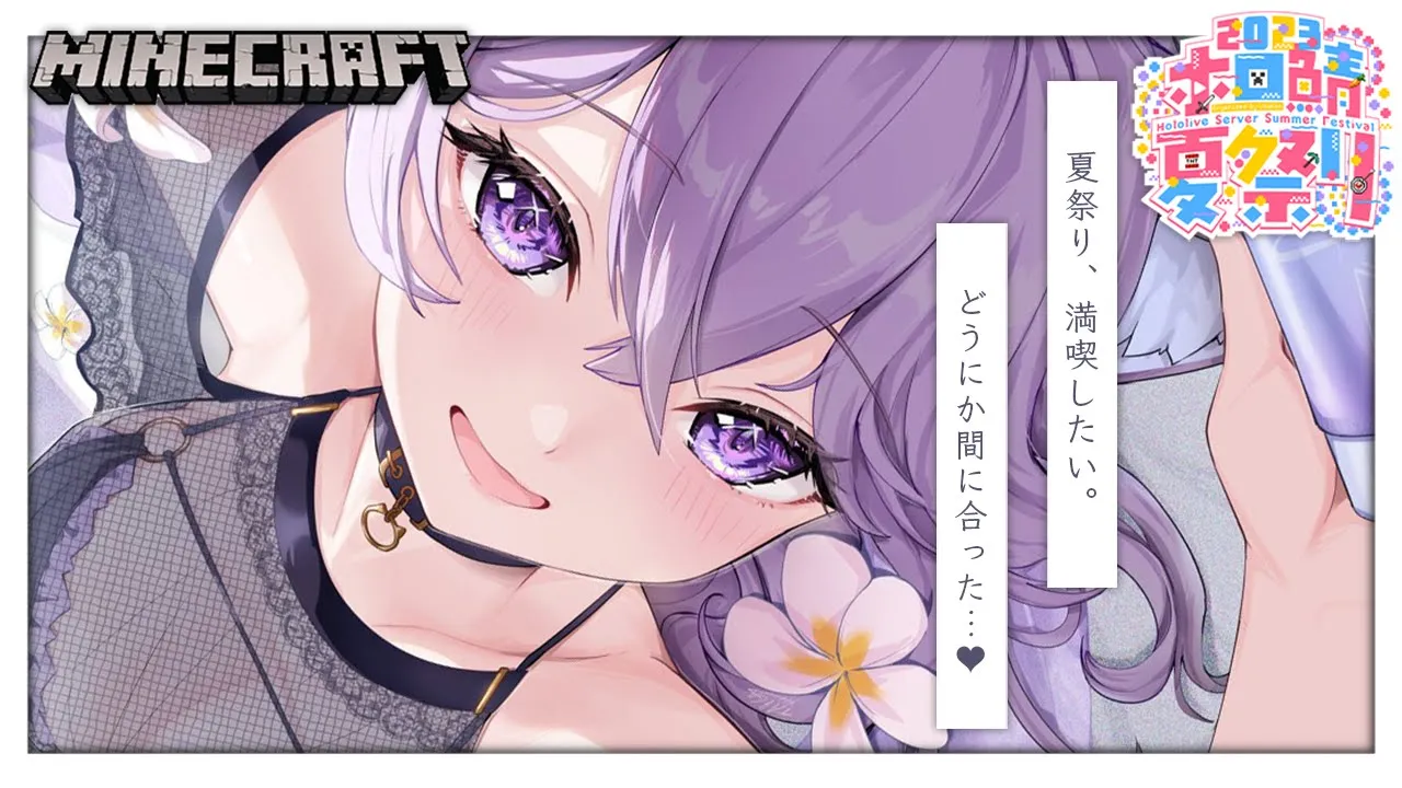 【Minecraft】競馬場経営したり夏祭り満喫したり！IKZ🔥 / #泥棒建設【猫又おかゆ/ホロライブ】