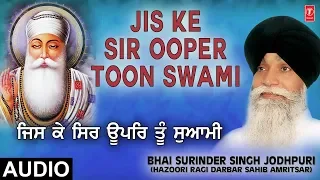 jis ke sir ooper toon swami bhai surinder singh jodhpuri hazoori ragi darbar sahib amritsar 