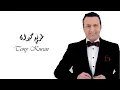 Tony Kiwan - Badik Badik I طوني كيوان - بدك ما بدك