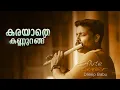 Download Lagu KARAYATHE KANNURANGU | കരയാതെ കണ്ണുങ്ങ് FLUTE cover |  DILEEP BABU