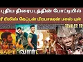 Download Lagu புதிய திரைப்படங்கள் போட்டி போட்டு தரைமட்டமாக்கிய கேப்டன் பிரபாகரன் ரீ ரிலிஸ் சூப்பர் மவுஸ் ரசிகர் 