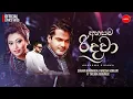 Lagu Ahasama Ridawa (අහසම රිදවා) - Shihan Mihiranga \u0026 Nirosha Virajini Ft.Thilina Ruhunage | Lyric Video