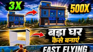 BGMI WOW में 3X वाले छोटे घर को 500X वाले बड़े घर में कैसे बनाएं और Fast Flying Trick कैसे करें? 🔥