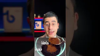 صبغة طبيعية للشيب 