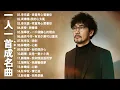Download Lagu 经典老歌500首【 70、80、90年代 懷舊經典老歌 】一人一首成名曲🎧 張宇, 蘇芮, 巫啟賢, 王傑, 邰正宵, 林憶蓮, 張信哲, 趙傳, 潘越雲, 潘美辰, 陳昇, 葉蒨文, 優客李林️