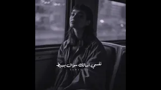 نفسي أسألك سؤال بسيط جمال صوتههاا 