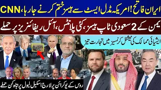 Big Breaking, US finally Evacuating Region, Yamen Top Saudi Bases Oil Sites, Russia Ukraien| Sep 8 |