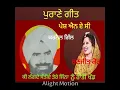 Download Lagu KARNAIL GILL \u0026 RANJIT KOUR (ਗੀਤ )  ਕੀ ਲੱਗਦੇ ਸੰਤੀਏ ਤੇਰੇ ਜਿੰਨਾ ਨੂੰ ਰਾਤੀਂ ਖੰਡ ਪਾਈ ਸੀ