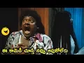 Shakalaka Shankar Ultimate Fun With Ghost Non Stop Hilarious Comedy Scene | TFC Comedy