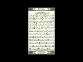 Download Lagu Surat Al-Buruj repeated 3 times: Repeated Recitation By Sheikh Al-Husari for Memorization.