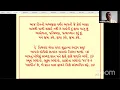Download Lagu 17 June 2020 JSS Vidhi with Navinanandji