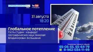 Возможна ли резкая смена климата в Омске и что стоит за капризами погоды
