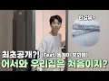 Download Lagu 정동원 집들이 합니다! 놀러오세요💚