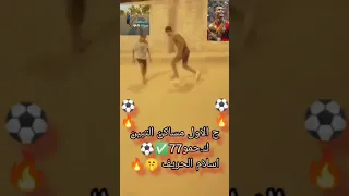 احنا    الأساطير   والخطر عل اي فريق  احذار من قلبتي   لو جيت علي سكتي  ك حمو       بقي انذار   دندنها
