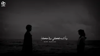 على بالي لو عدت علينا سنين حالات واتس رامي صبري على بالي Ramy Sabry Ala Baly 