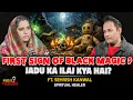 Lagu Jadoo Ki Pehli Alamat Kya Hai? | Black Magic Ki Pehchan Aur ilaj | Ft. Sehrish Kanwal