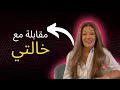 Lagu حكت عن عمرها بدون خوف وعن قصة حياتها بالسويد 🥹 