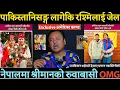 Lagu पाकिस्तानि सङ्ग लागेकि रश्मि पनेरुलाई जेल हाल्ने तयारी ? नेपालमा श्रीमानको रुवाबासी जयकिसनको दनक -