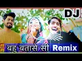 Download Lagu Bahu batase si new Haryanvi Song Dj Remix Song || Hard Bass || Anraj DJ Remix