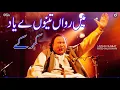 Lagu Main Rowan Tenu Yaad Karke By Nusrat Fateh Ali Khan Full Qawali | OSA Worldwide