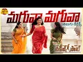 Maguva Maguva Telugu al Song Vakeel Saab Pawan Kalyan Thaman S Sid Sriram