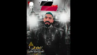 اليد البطاله بتعلم الرجاله النداله     بلاش تعافر شيطاني كافر    دندنها