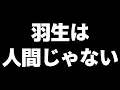 Download Lagu 【恐怖】「羽生は人間じゃない」と言われた一局がヤバすぎる…