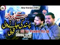 Download Lagu Mera Dil Ye Pukare Aja | New Qawwali 2023 | Shahbaz Fayyaz Qawwal In Fateh Jang