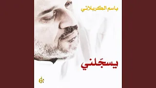 قصة ألم دندنها