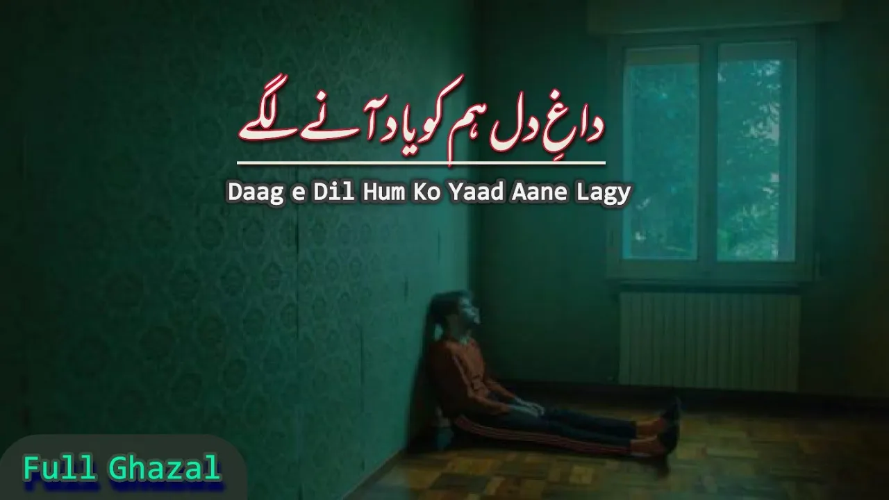 Daag e Dil Hum Ko Yaad Aane Lagy | Urdu Sad Poetry | Urdu Ghazal | Full Ghazal By Hamid