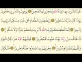 Download Lagu 76-Surah Al-Insan- Maher Al Muaiqly -Arabic translation HD