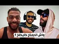 Download Lagu واش الدوباج كايكلخ؟