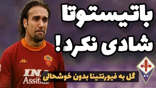 باتیستوتا در مقابل فیورنتینا  بعد از نه فصل خاطره سازی دندنها