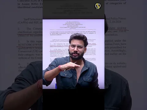 SSC GD New Notice 2026 🚨 Revised Result Out | Students के सभी Doubts Clear