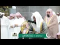 Download Lagu 14th Ramadan 1440 Makkah Taraweeh | Sheikh Abdullah Al Juhany | Surah Al Isra'