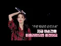 Download Lagu [IU TV] I hope you remember this moment as the brightest moment✨ ㅣ 'THE GOLDEN HOUR' Behind Ep.2