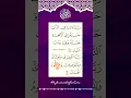 Download Lagu Beautiful Quranic 📖 Dua Recitation🤍 Egzon Ibrahimi #quranrecitation #egzonibrahimi #shorts