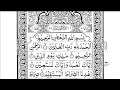 Download Lagu Surah Al-Fatiha Full |Sheikh Shuraim (HD + 4K)With Arabic Text new 2024
